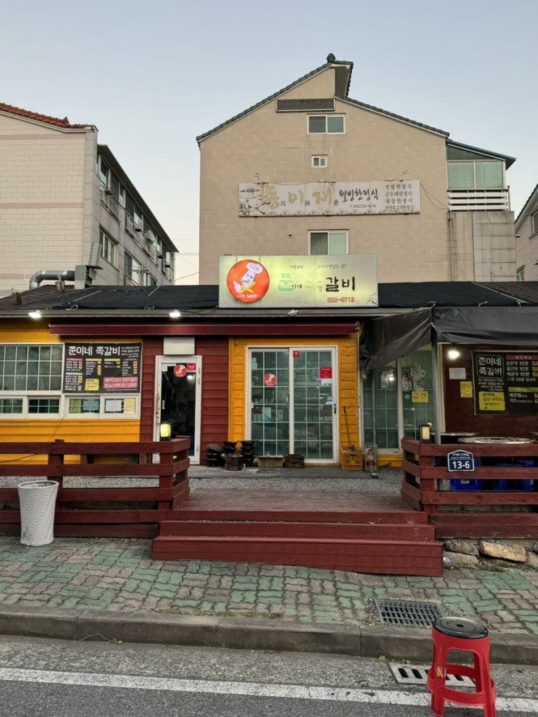 쭌이네쪽갈비 이미지