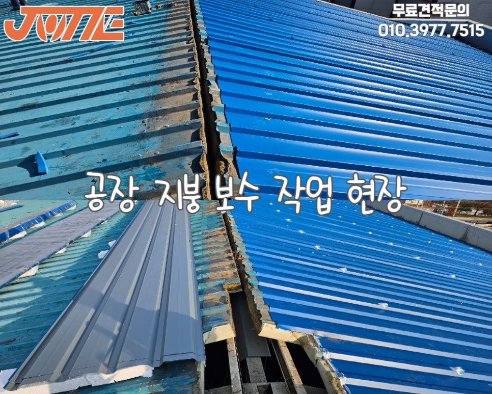 (주)제이원건설 이미지