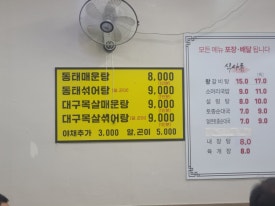 곤지암할매소머리국밥왕갈비탕 이미지