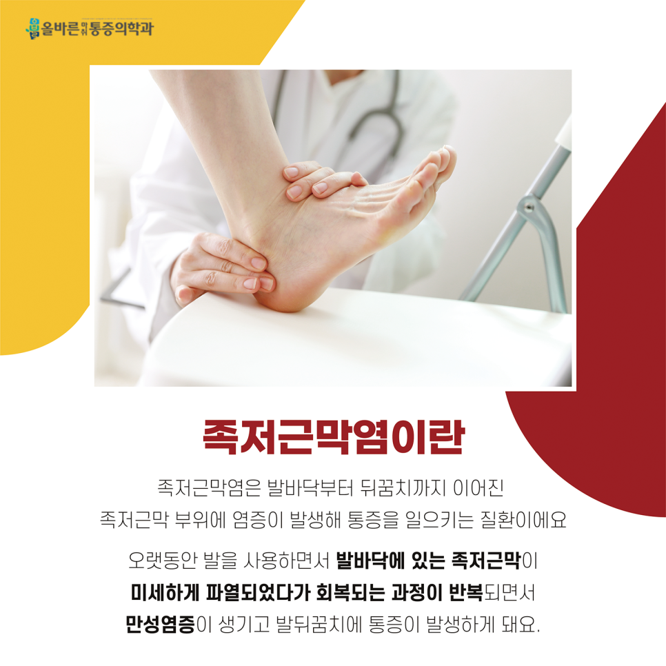 덕계올바른마취통증의학과의원 이미지