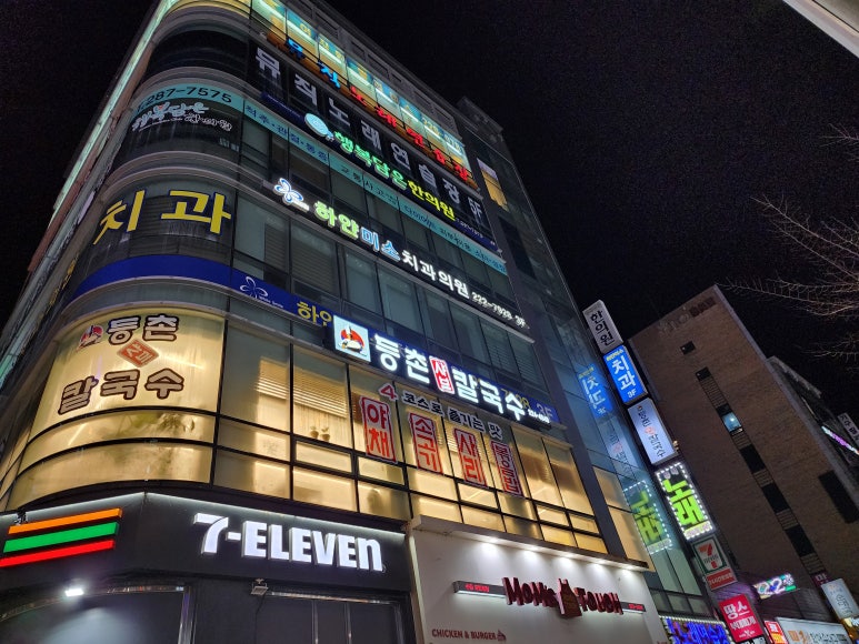 맘스터치(곡반정점) 이미지