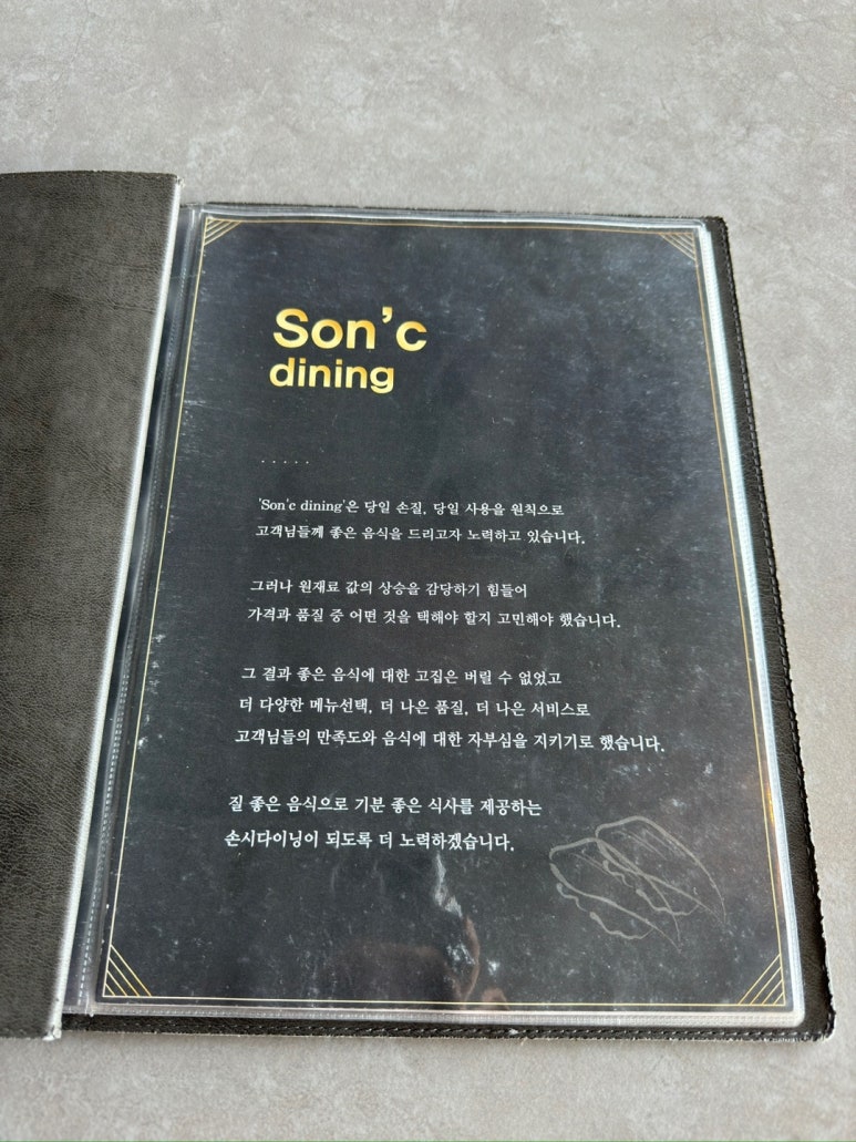 손시다이닝 이미지