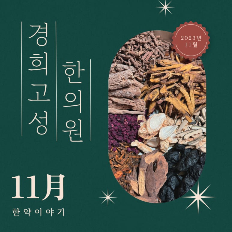 경희고성한의원 이미지
