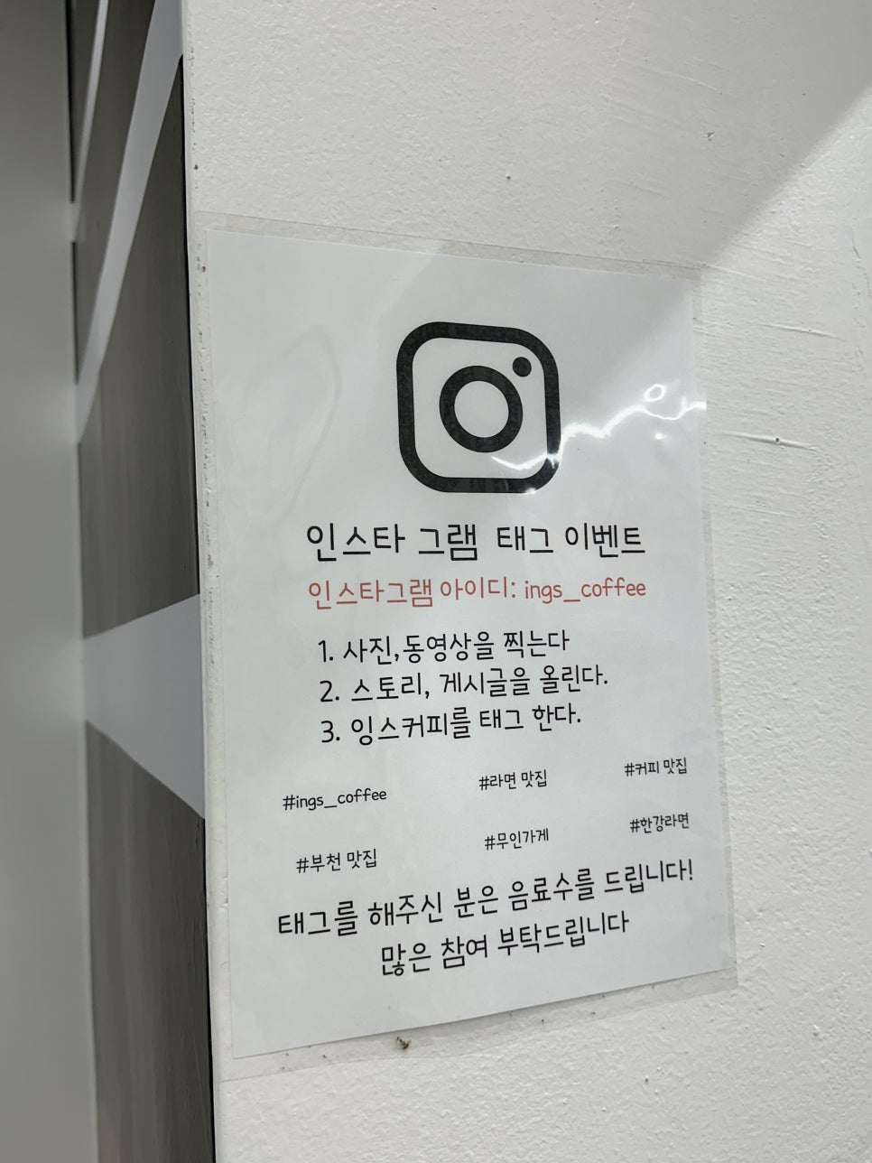 잉스커피&라면매니아 이미지