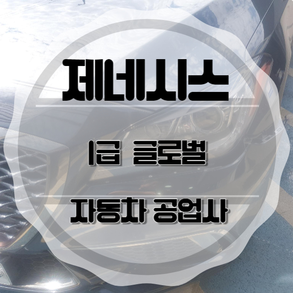 문화자동차공업사 이미지