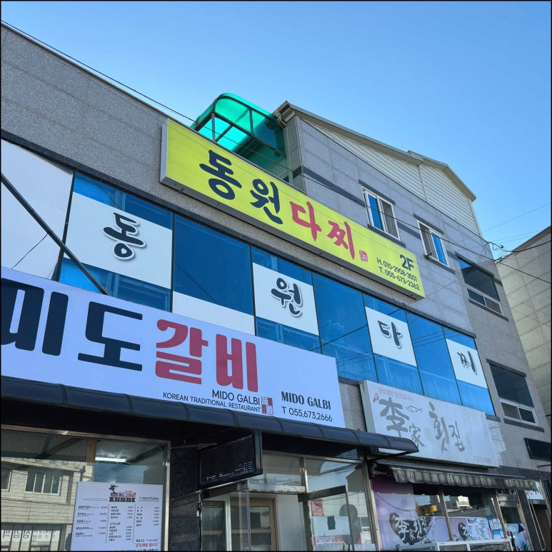 동원다찌 이미지