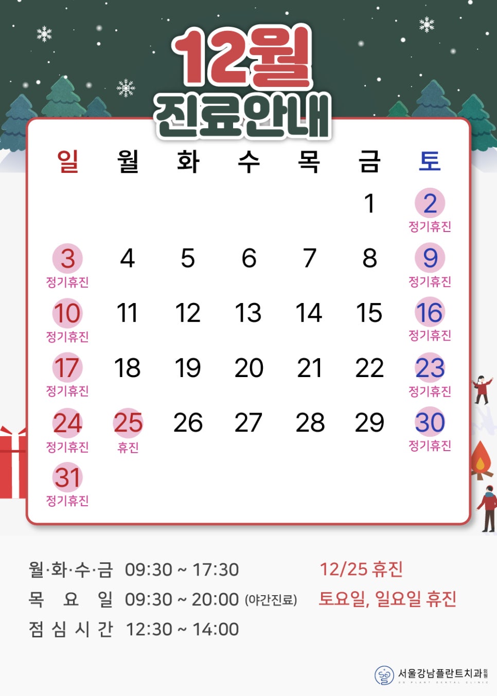 서울강남플란트치과 이미지