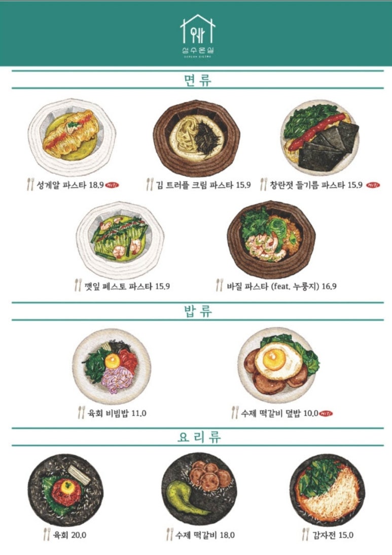 성수온실 이미지