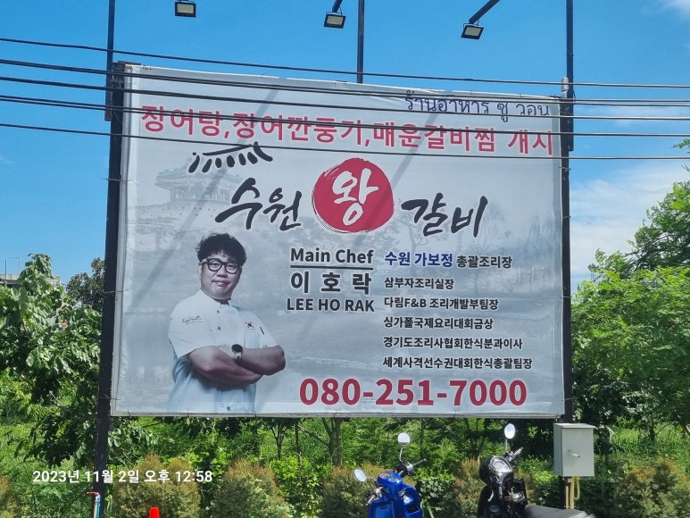 수원왕갈비 이미지