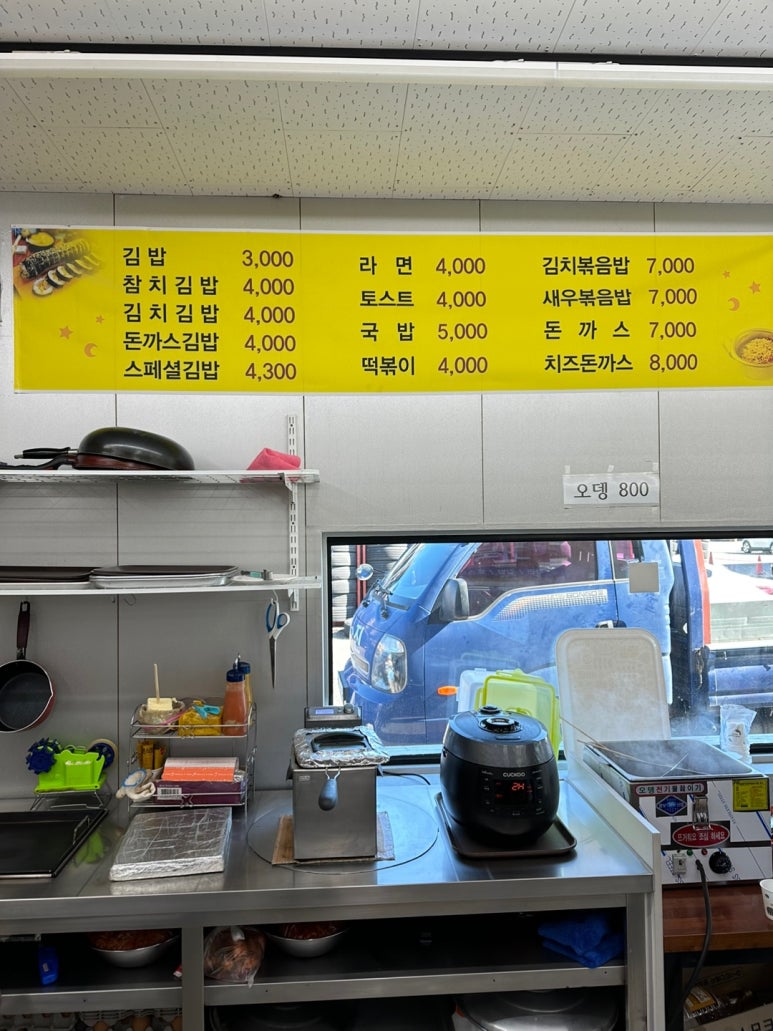 거북이분식 이미지
