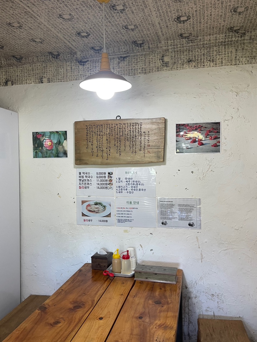 옛날통닭중문점 이미지