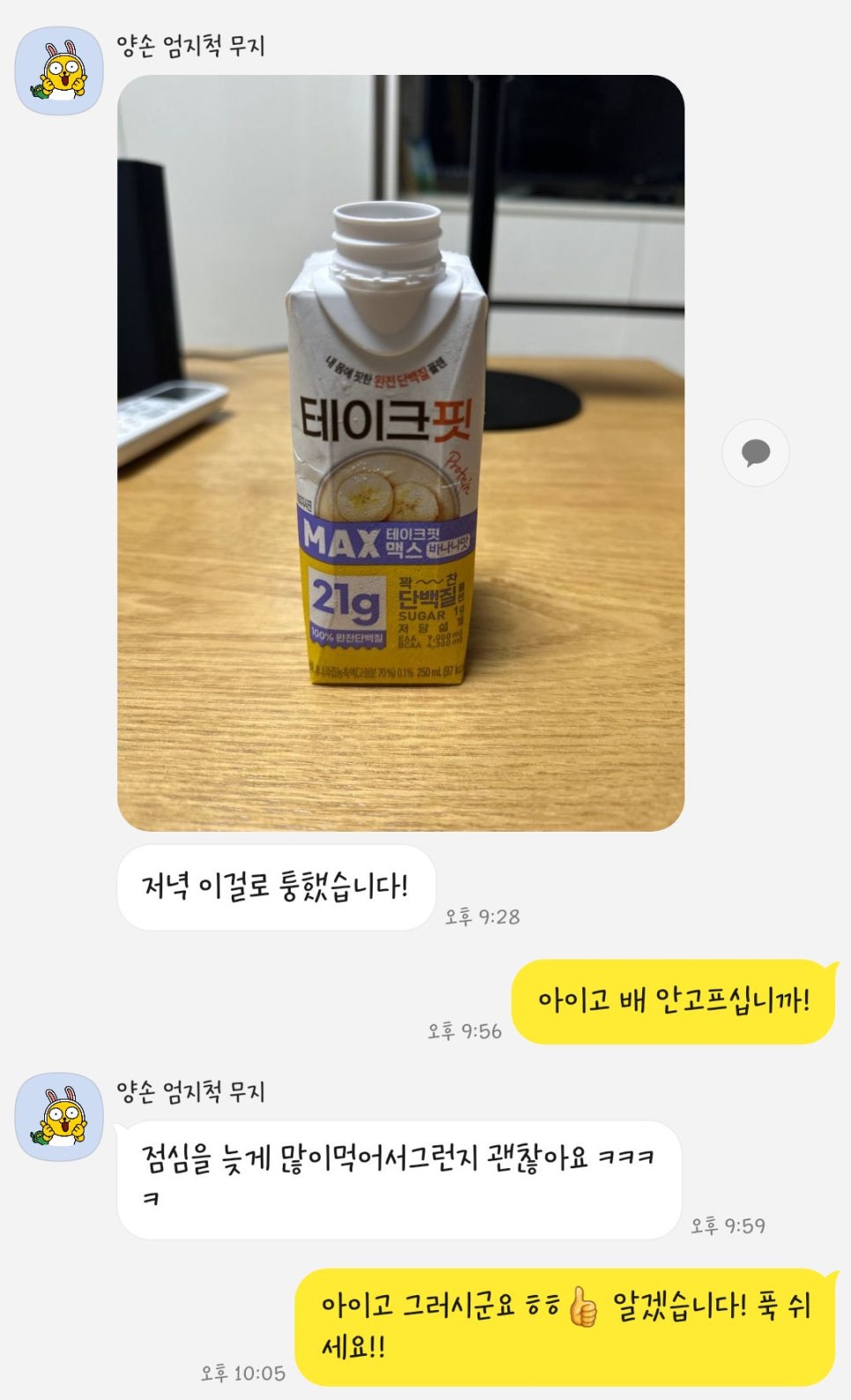 매드앤머슬 이미지