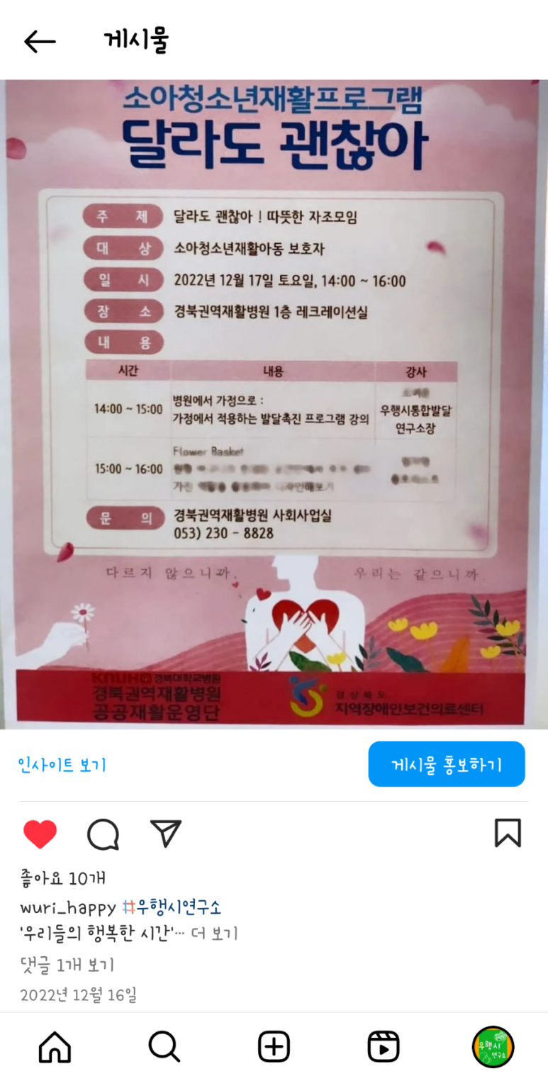 우행시심리상담연구소 이미지