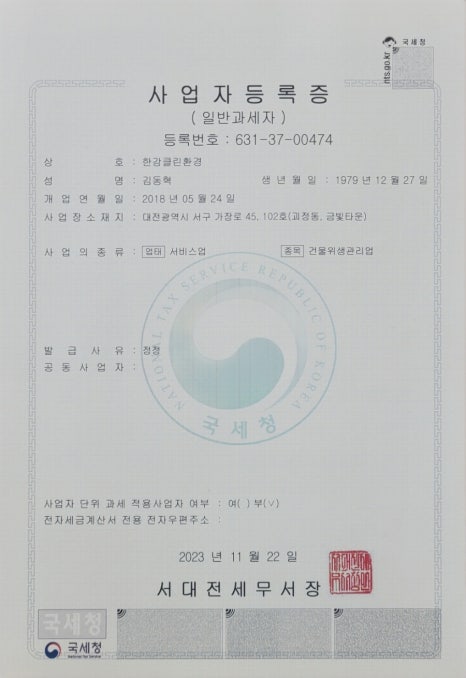 위생클린환경 이미지