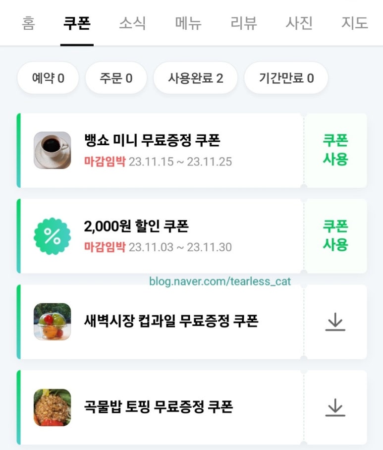 샐러딧강남 이미지