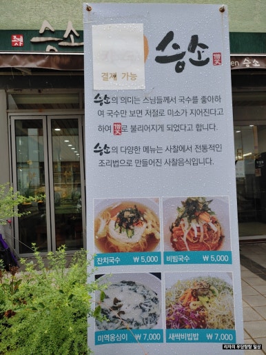 삼오모텔 이미지