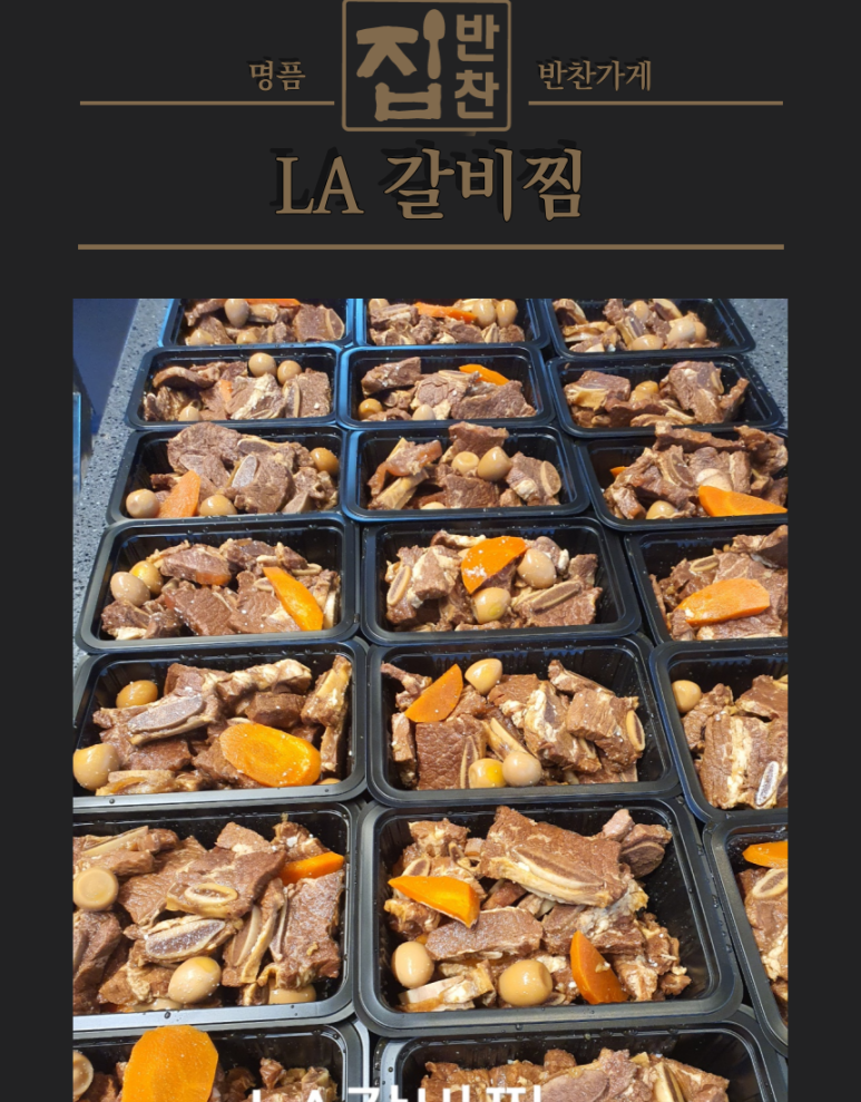 바로바로반찬 이미지