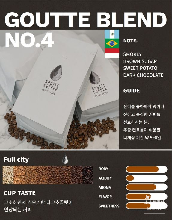구뜨커피 이미지
