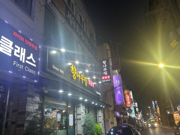 명가양곱창 이미지