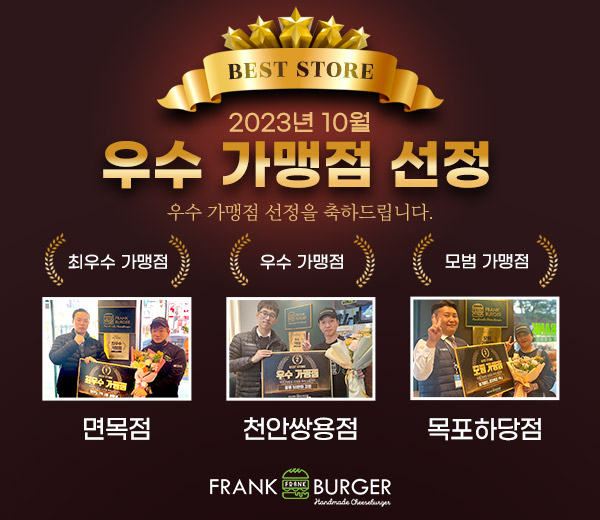 프랭크버거목포하당점 이미지