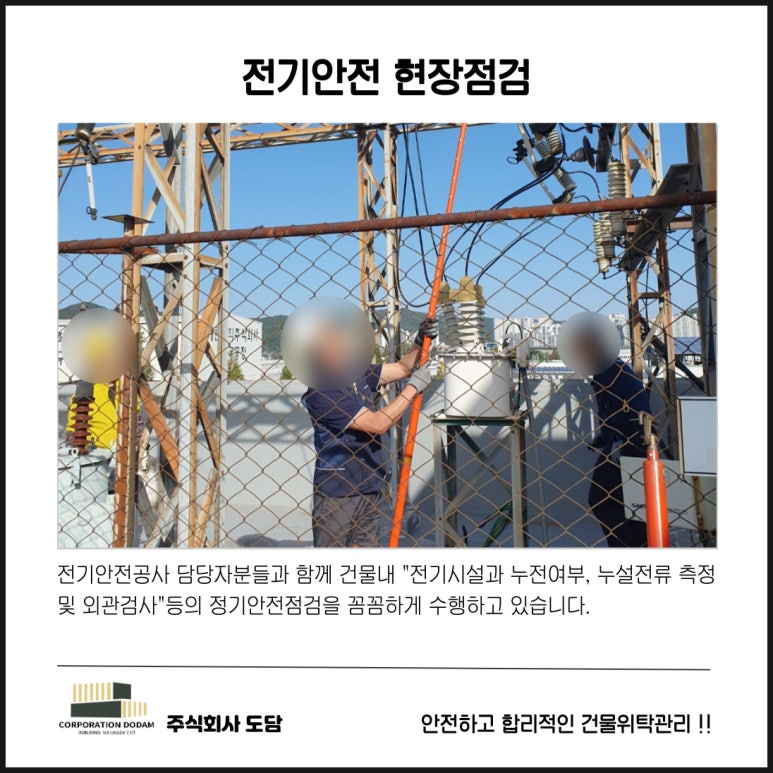 주식회사 도담 이미지