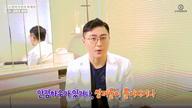 처진 눈두덩이 끌어올리는 방법, 눈썹하거상 관련 이미지 3