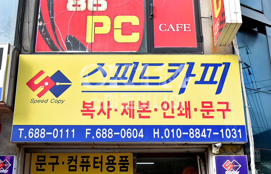 스피드카피 이미지