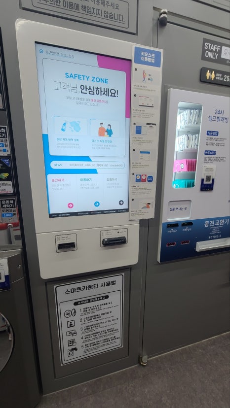 에코런드렛셀프빨래방 이미지
