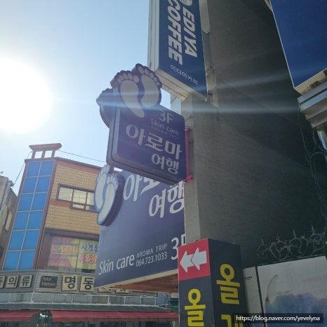 제주여행샵 이미지