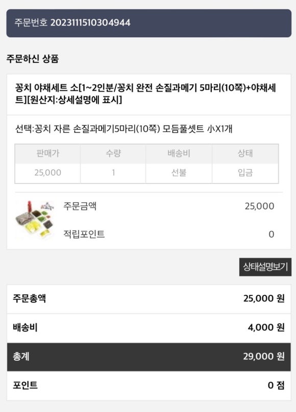 구룡포장원과메기 이미지