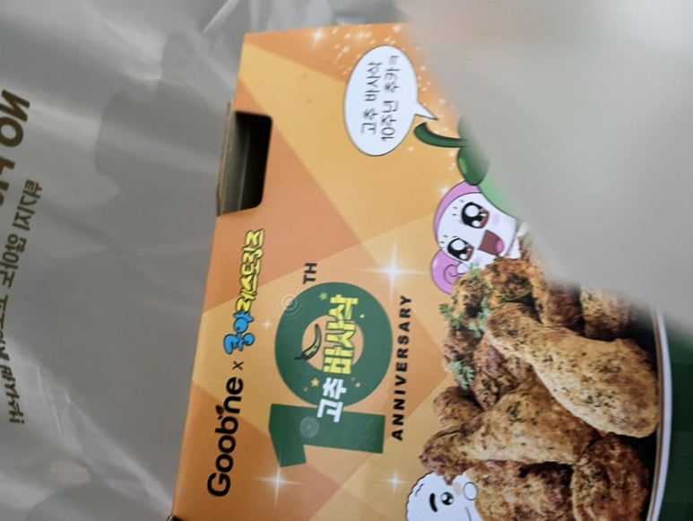 굽네치킨선운점 이미지
