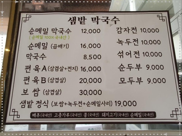 진막국수 이미지