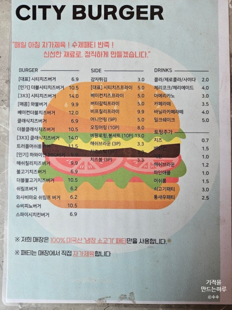 더시티버거앤파스타 이미지