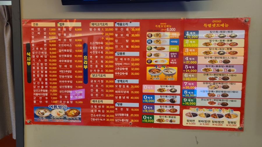 남경해물짬뽕 이미지