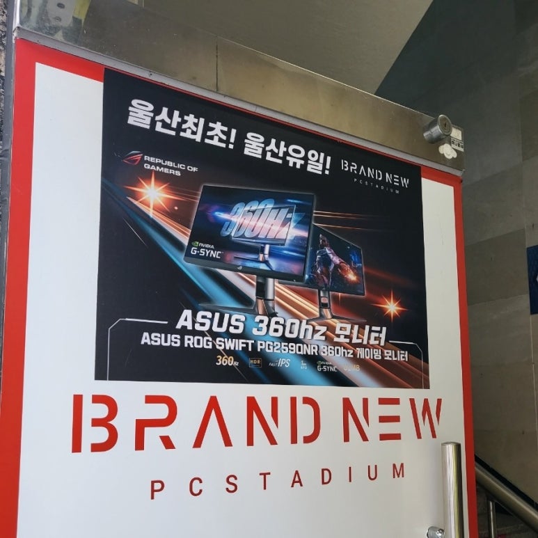 브랜뉴PC울산 이미지