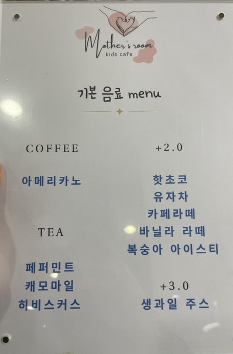 마더스룸 키즈카페 이미지