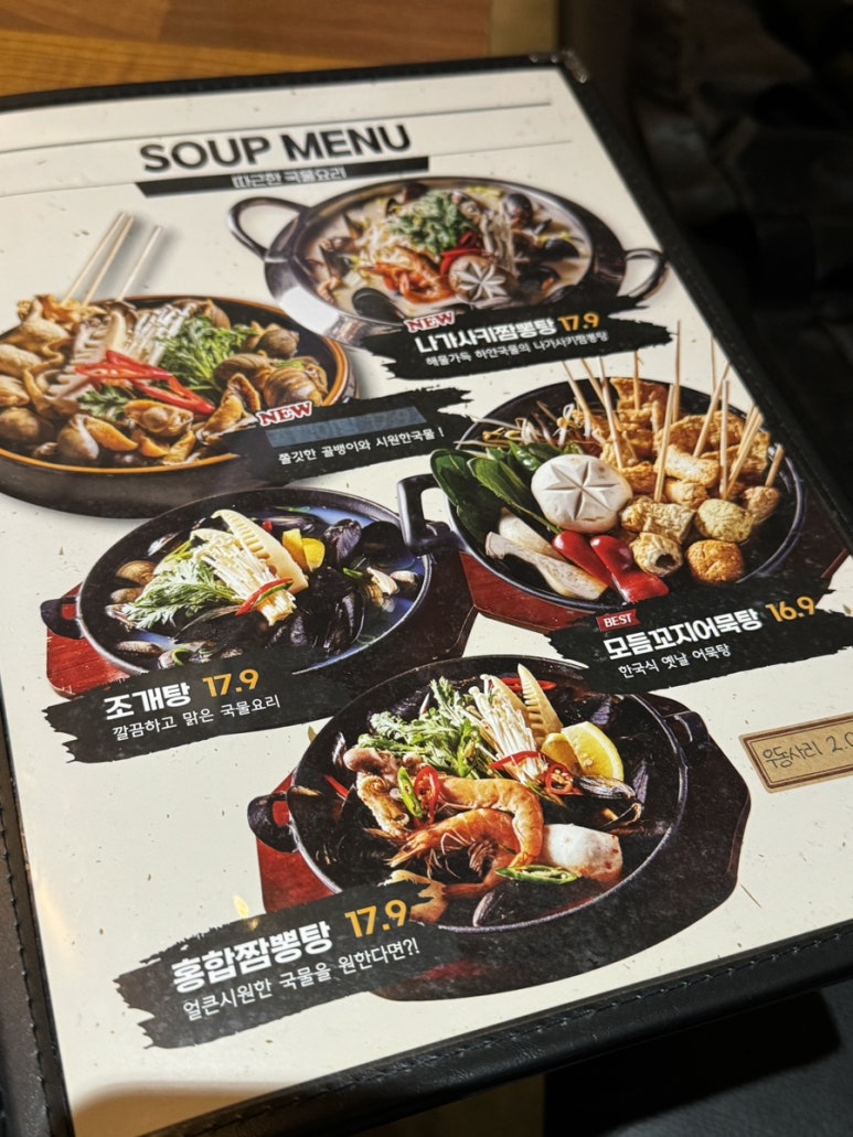 설맥 성신여대점 이미지