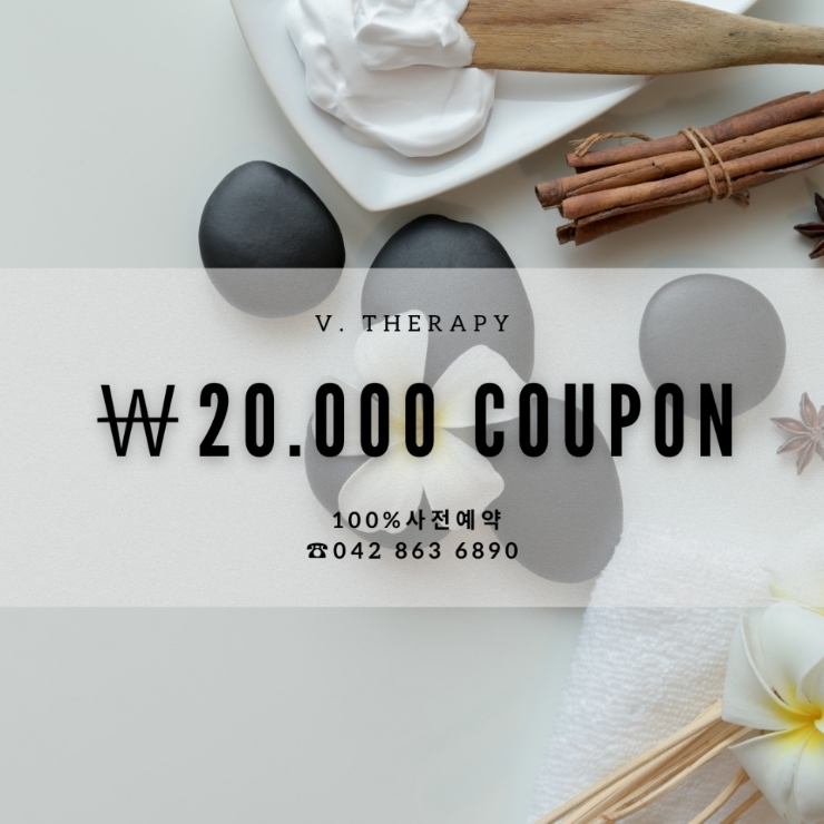 브이아로마테라피 이미지