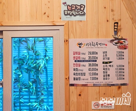 성주식육식당 이미지
