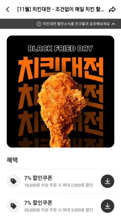 BHC 죽전1동점 이미지