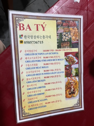 총각꼬치 이미지