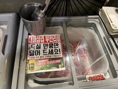 삼겹싸롱천안두정점 이미지