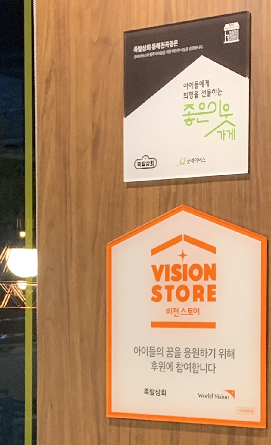 동해상회 이미지