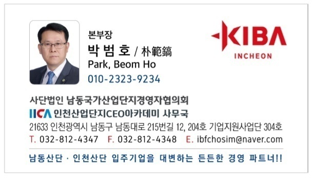 (사)한국장애인표준사업장협회 인천지회 이미지