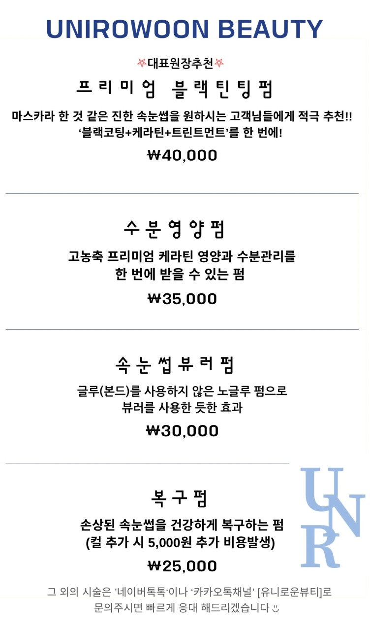 유니뷰티 이미지