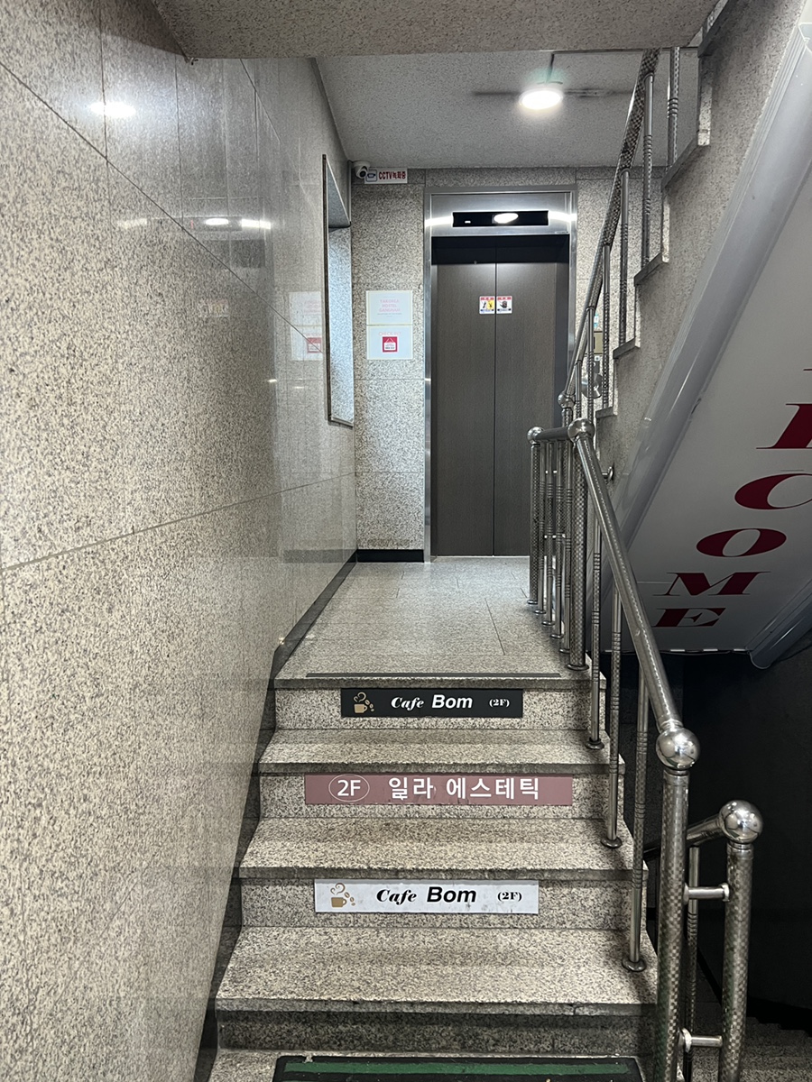 일라에스테틱 이미지