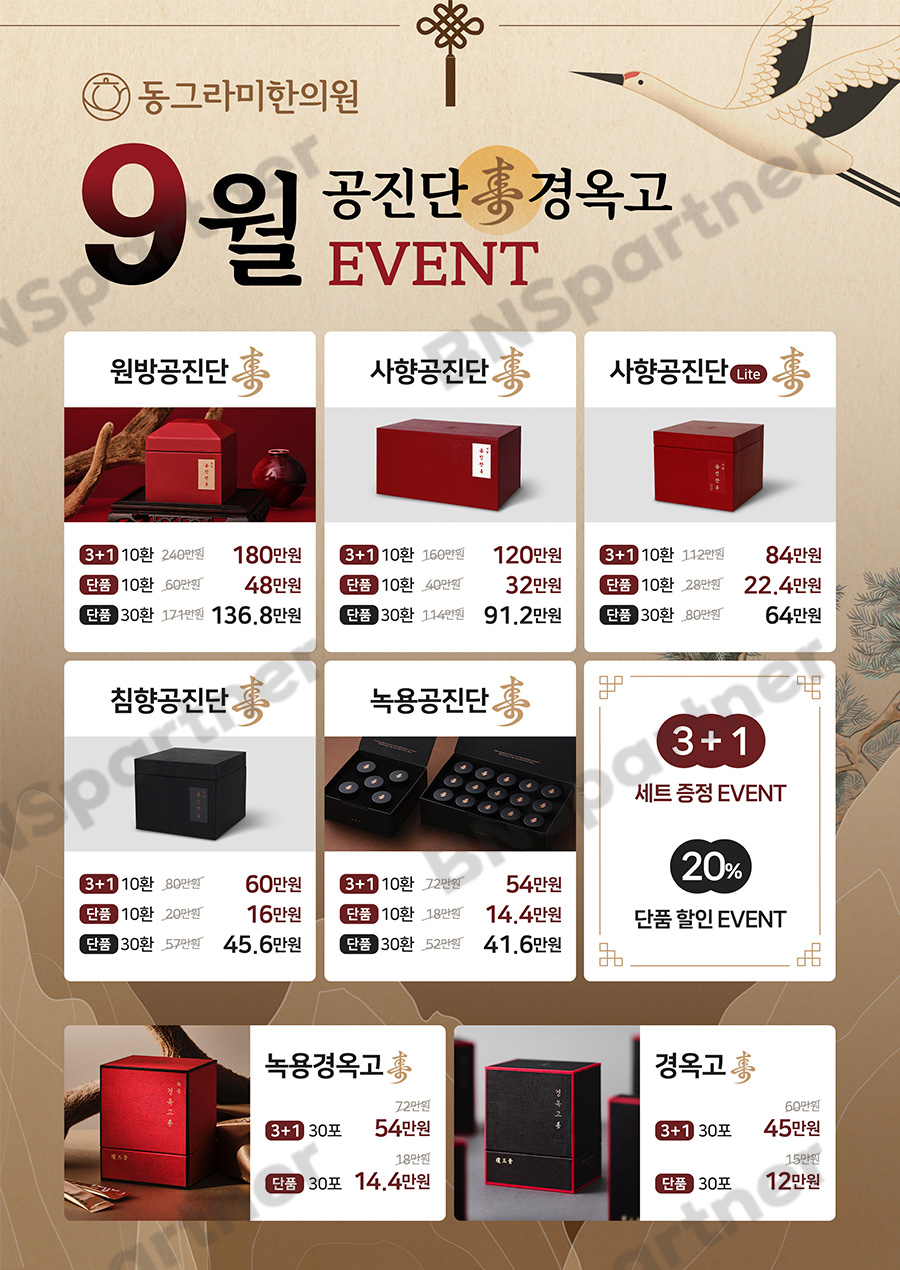 동그라미한의원 이미지