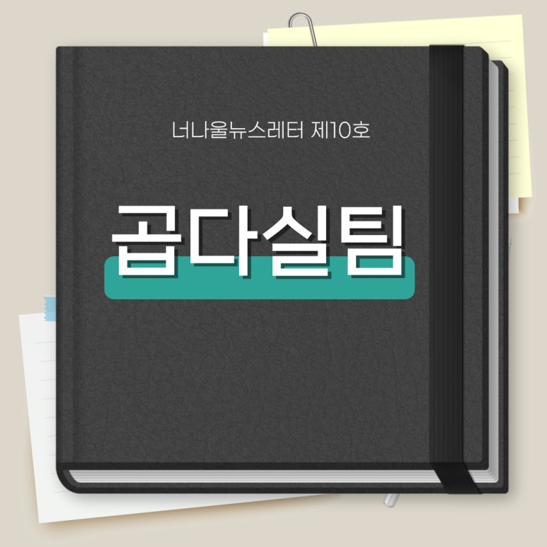 약속다실 이미지
