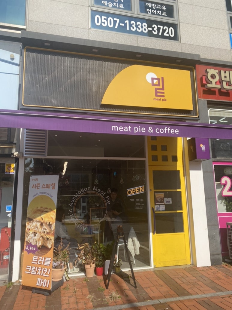 가람미트 이미지