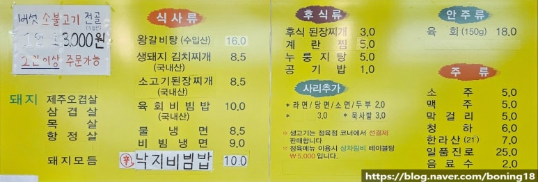 영웅정육식당 이미지